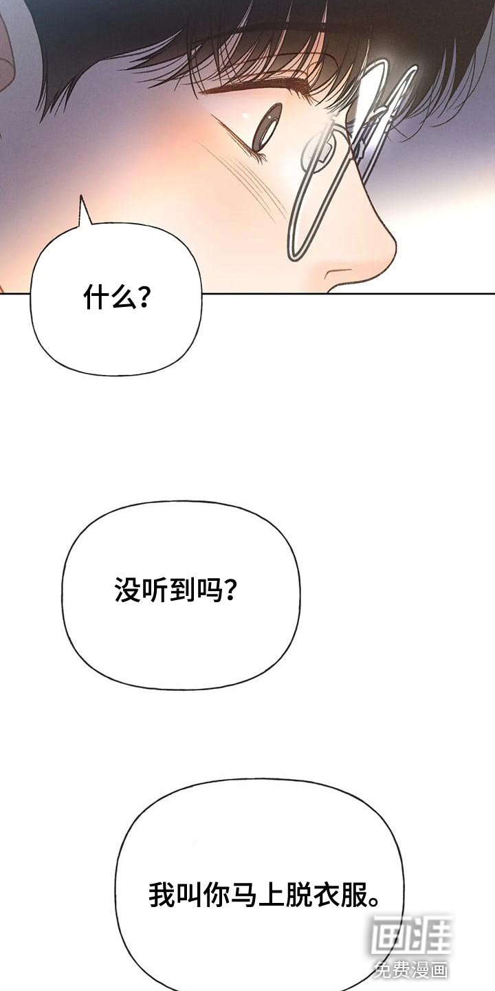 第80章：【第二季】遵守规则