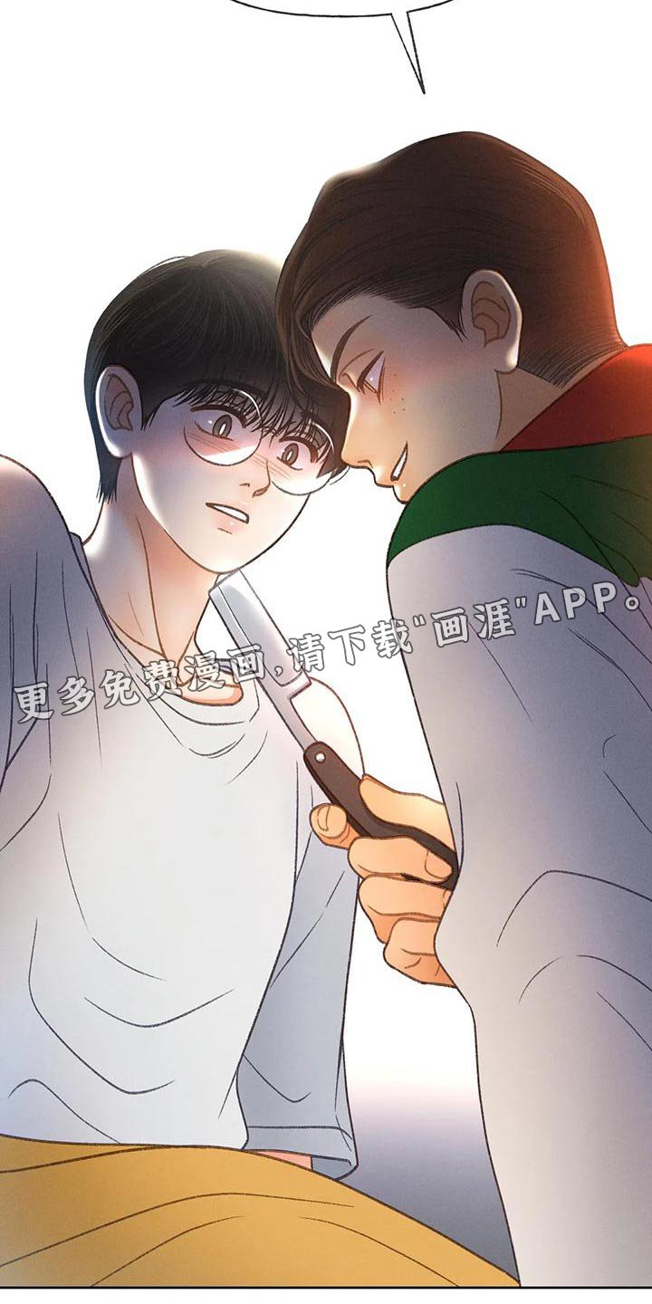 第80章：【第二季】遵守规则