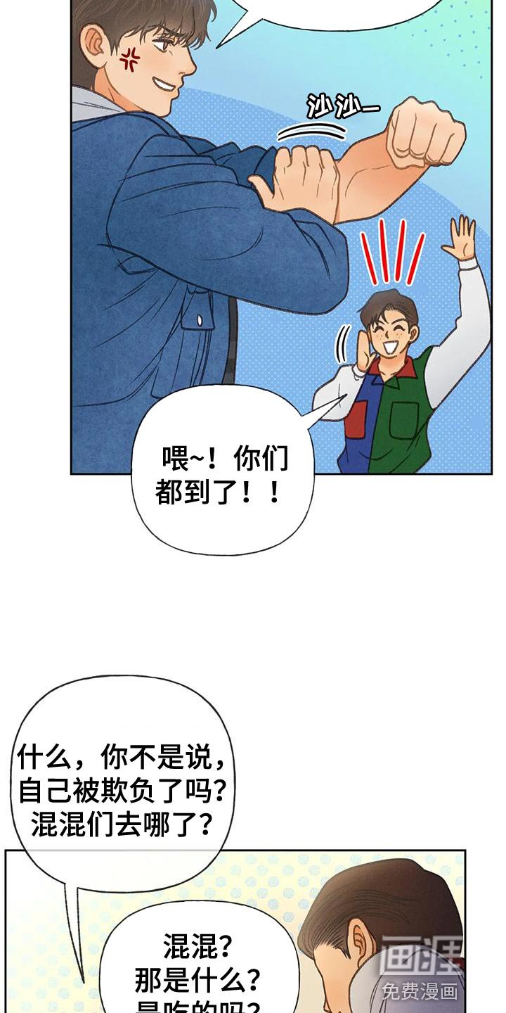 第81章：【第二季】溜冰