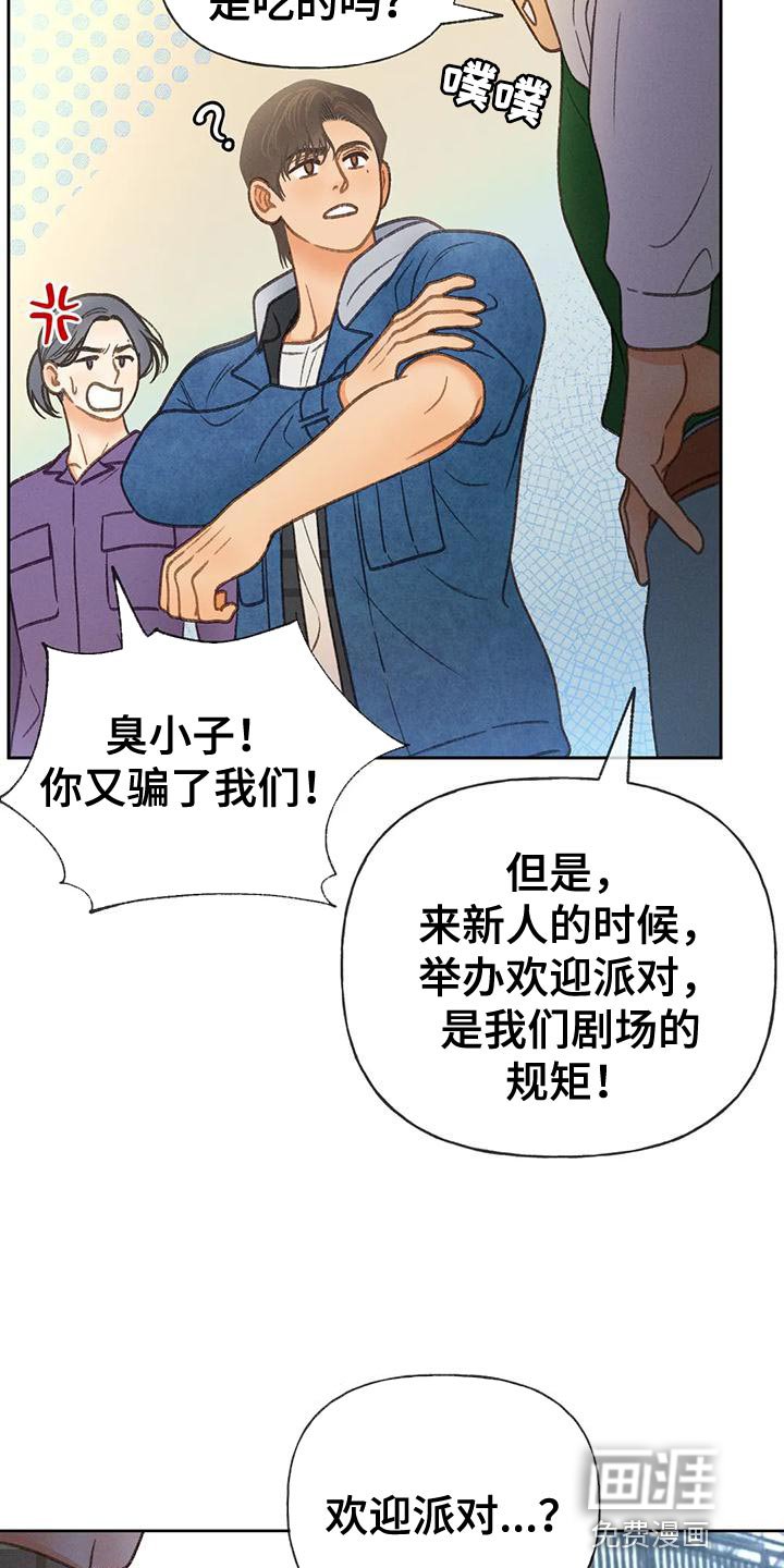 第81章：【第二季】溜冰