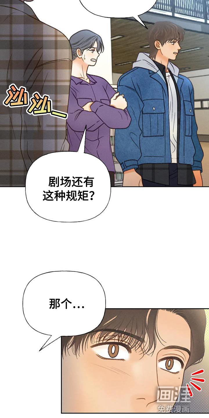 第81章：【第二季】溜冰