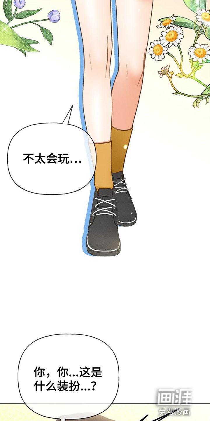 第81章：【第二季】溜冰