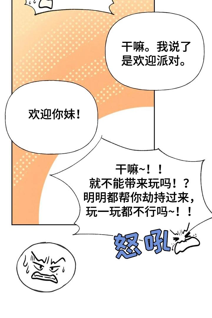 第81章：【第二季】溜冰