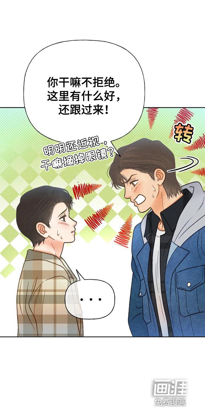 第81章：【第二季】溜冰