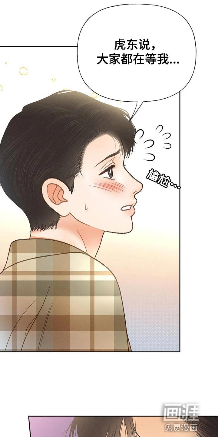 第81章：【第二季】溜冰