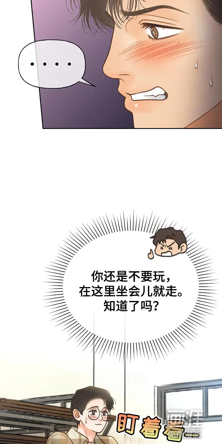 第81章：【第二季】溜冰