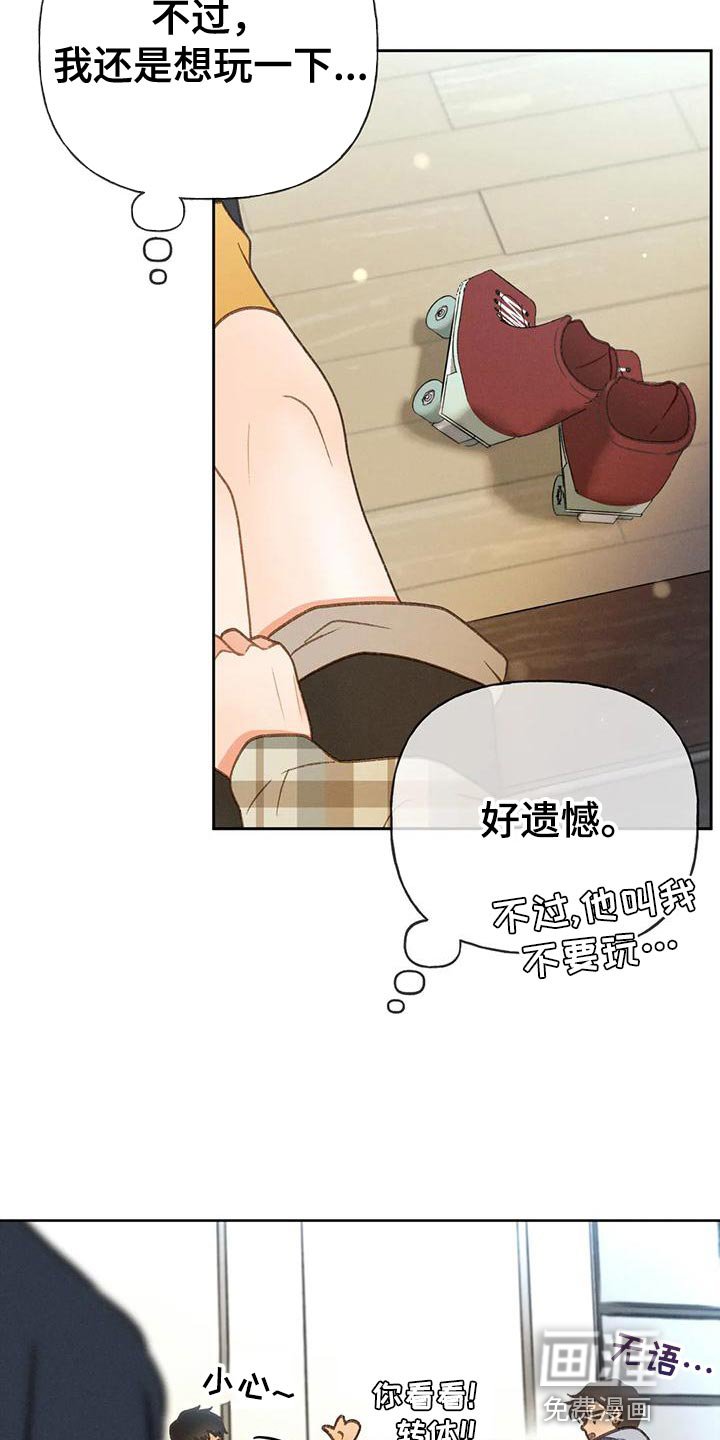 第81章：【第二季】溜冰