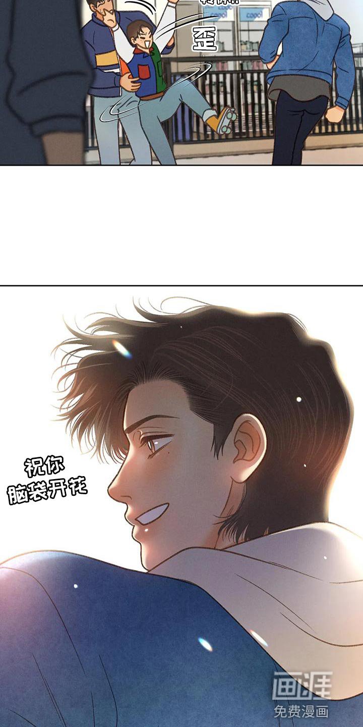 第81章：【第二季】溜冰