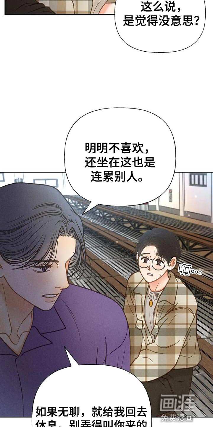 第81章：【第二季】溜冰