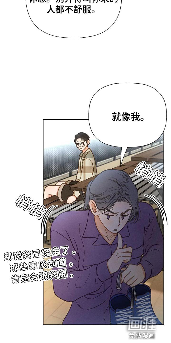 第81章：【第二季】溜冰