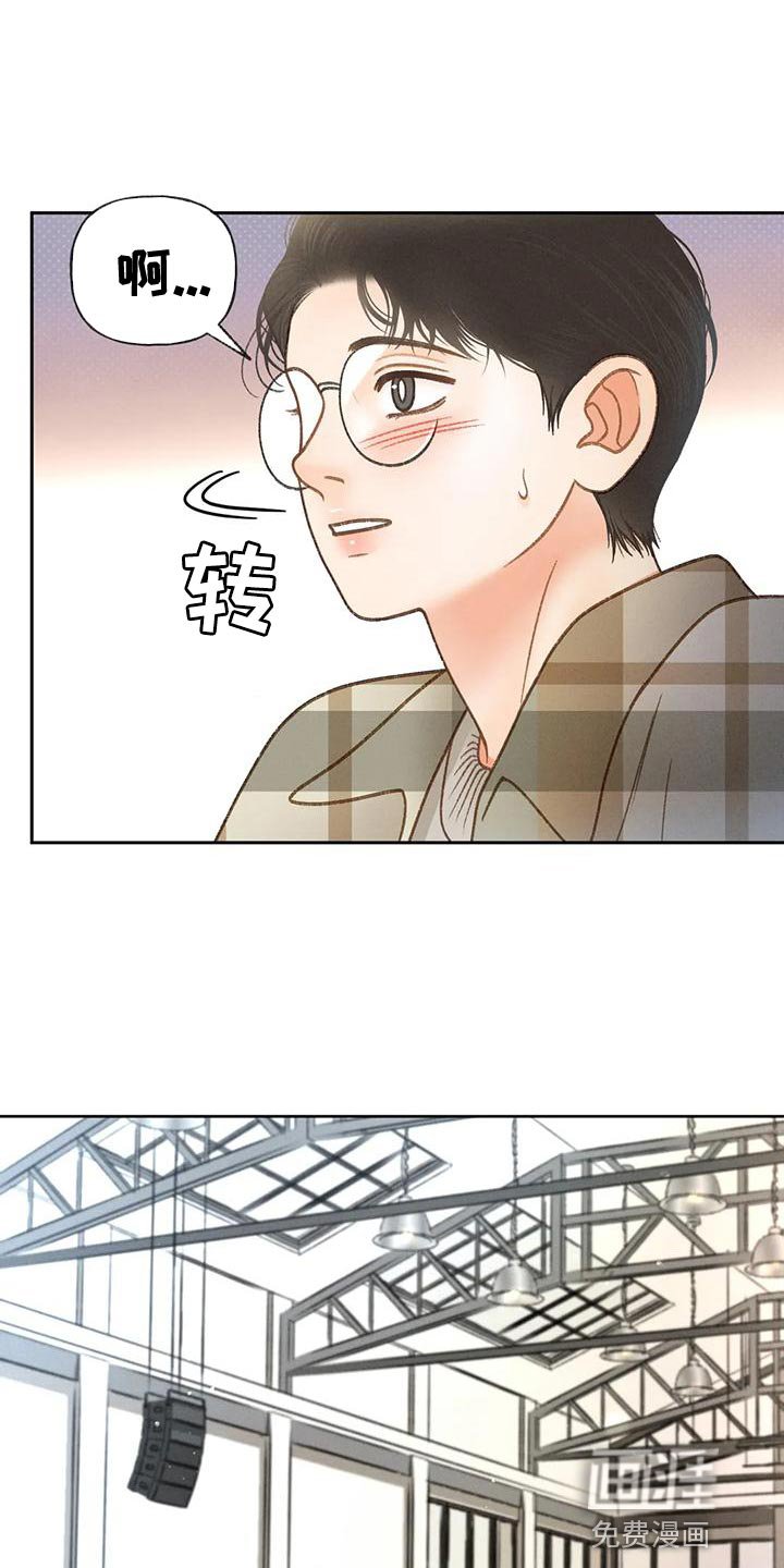 第81章：【第二季】溜冰