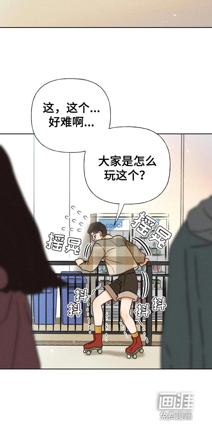 第81章：【第二季】溜冰