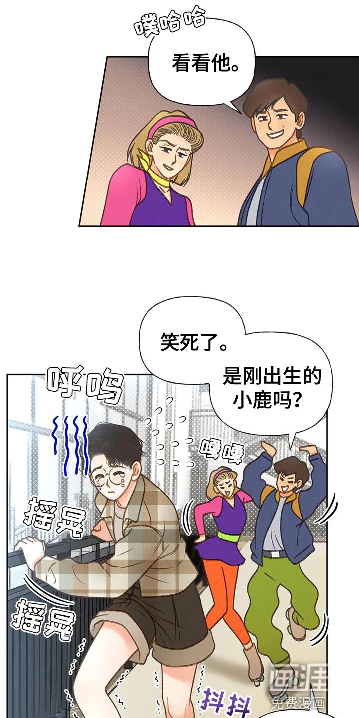 第81章：【第二季】溜冰