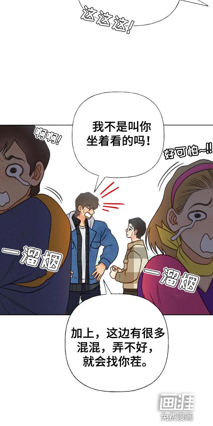 第82章：【第二季】喝醉了