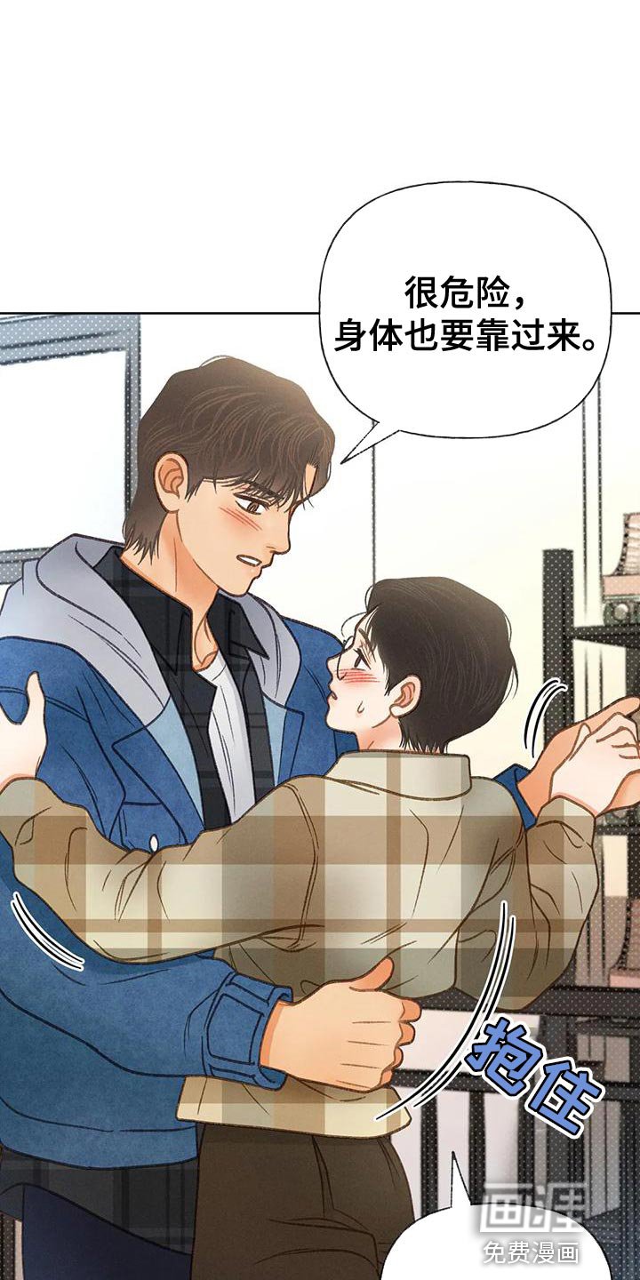 第82章：【第二季】喝醉了