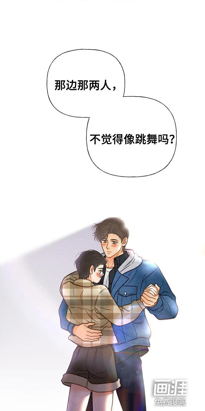 第82章：【第二季】喝醉了