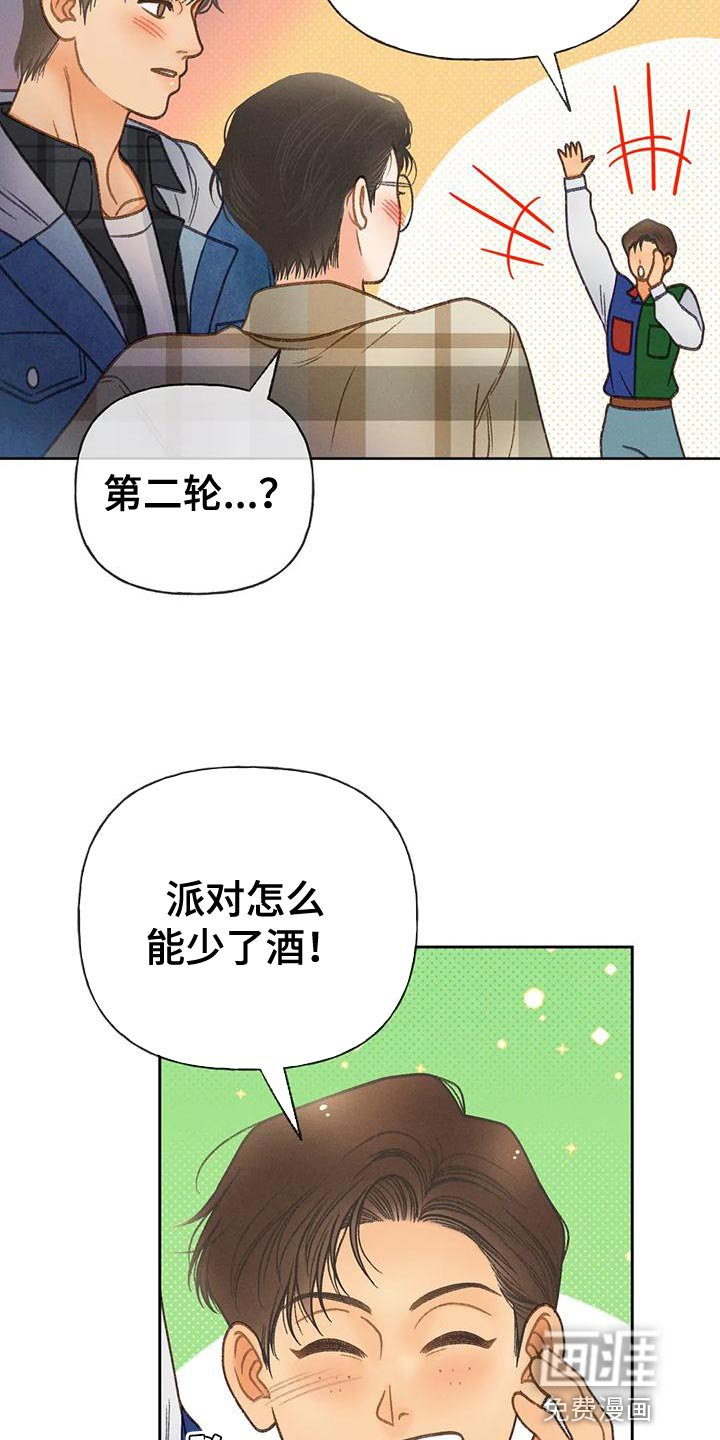 第82章：【第二季】喝醉了