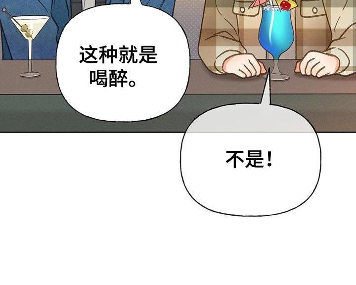 第82章：【第二季】喝醉了