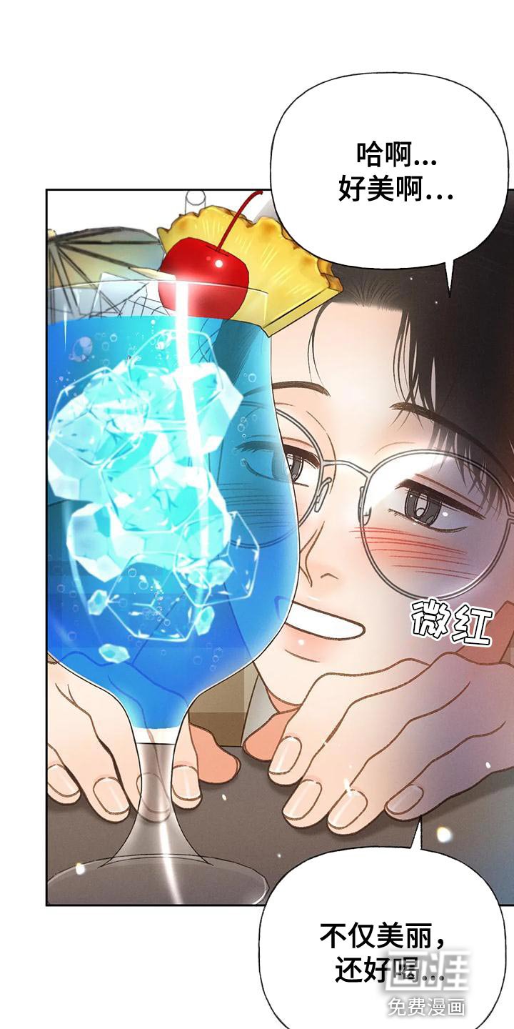 第82章：【第二季】喝醉了