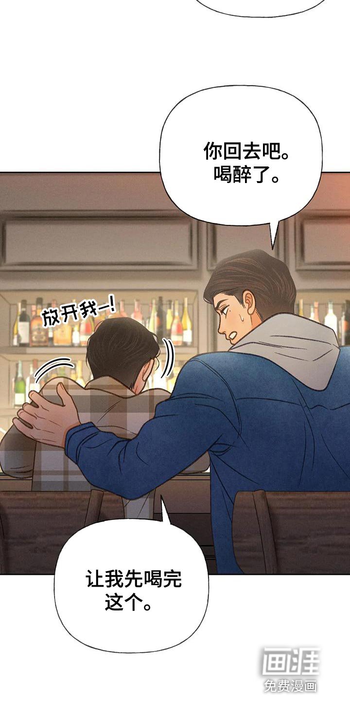 第82章：【第二季】喝醉了