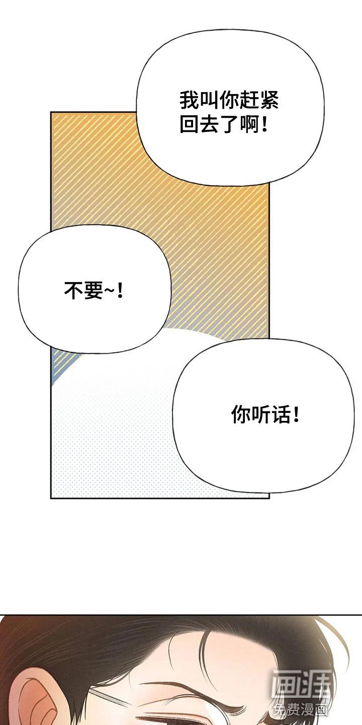 第82章：【第二季】喝醉了