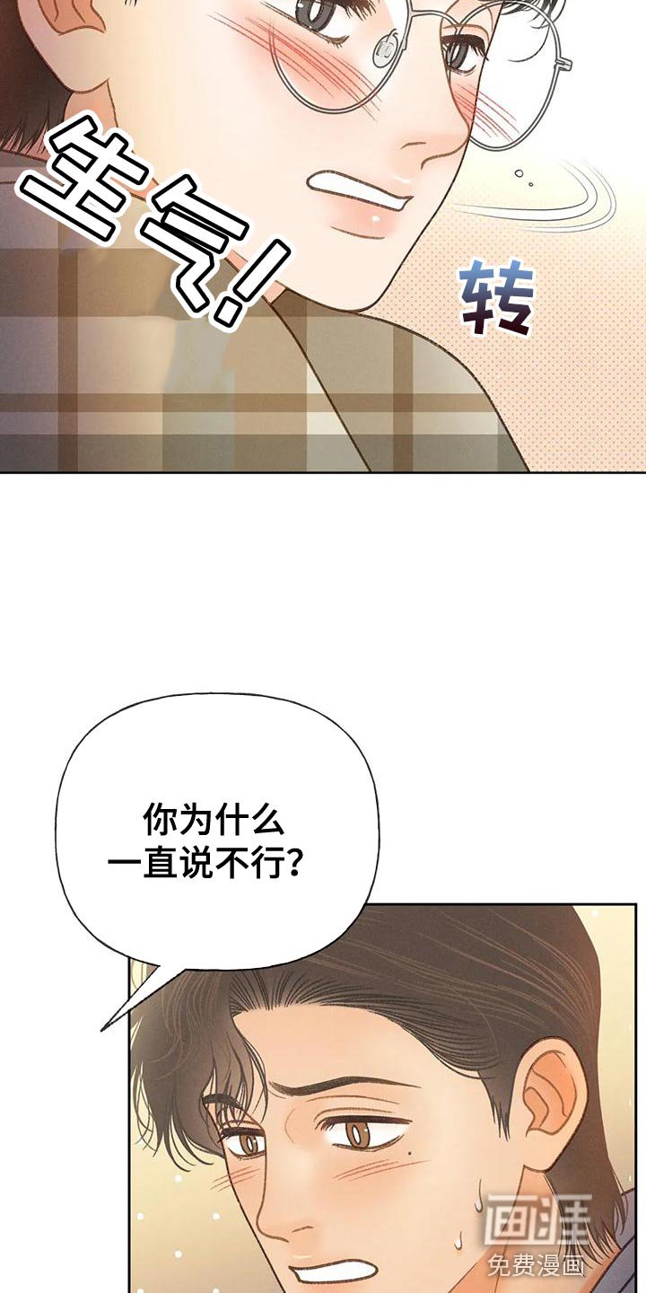 第82章：【第二季】喝醉了