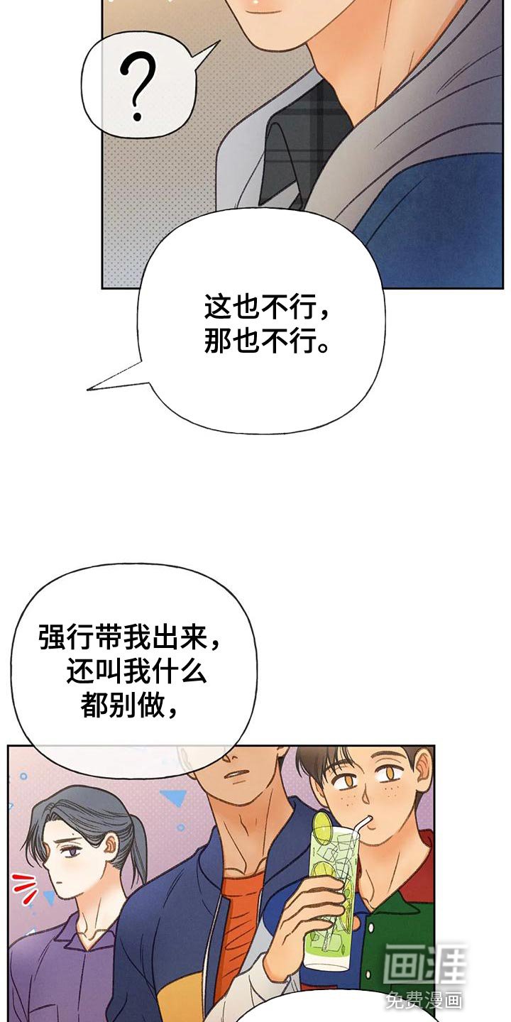 第82章：【第二季】喝醉了