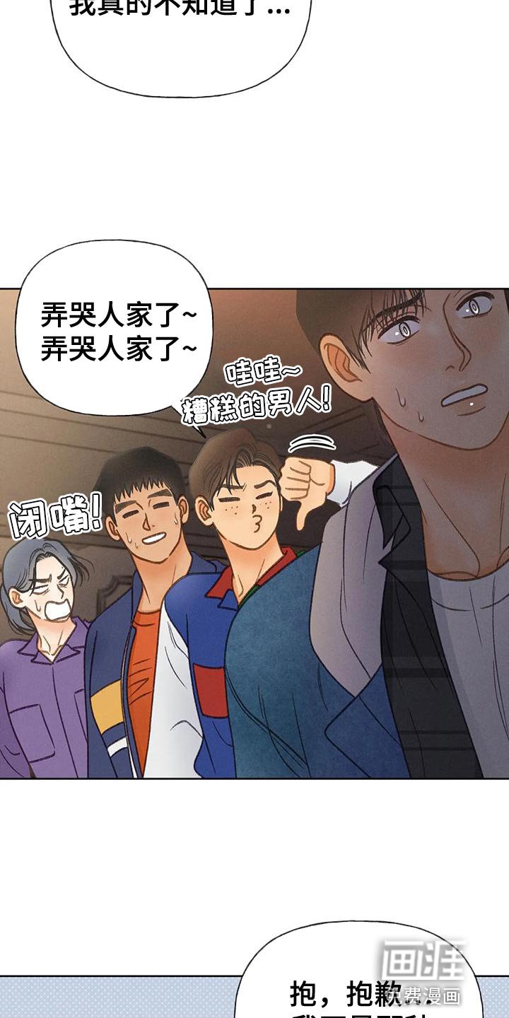 第82章：【第二季】喝醉了