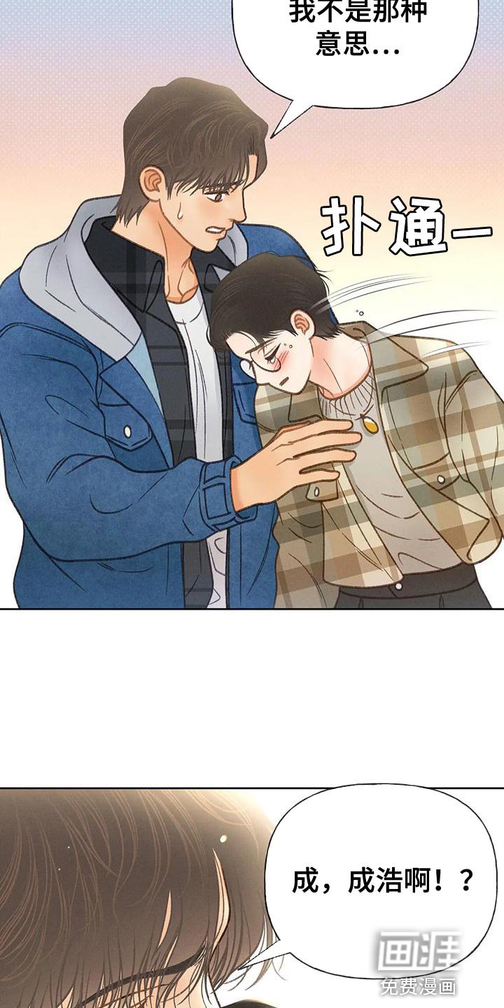第82章：【第二季】喝醉了