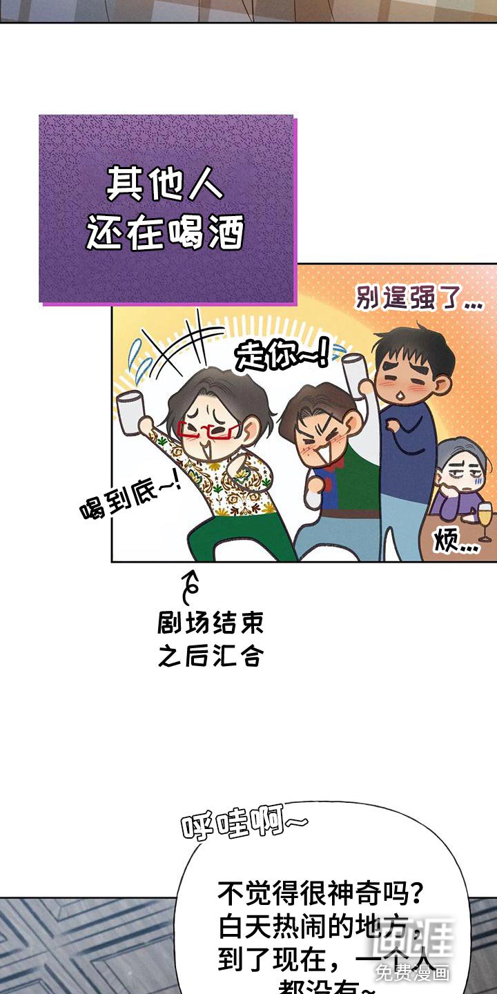 第83章：【第二季】嫉妒