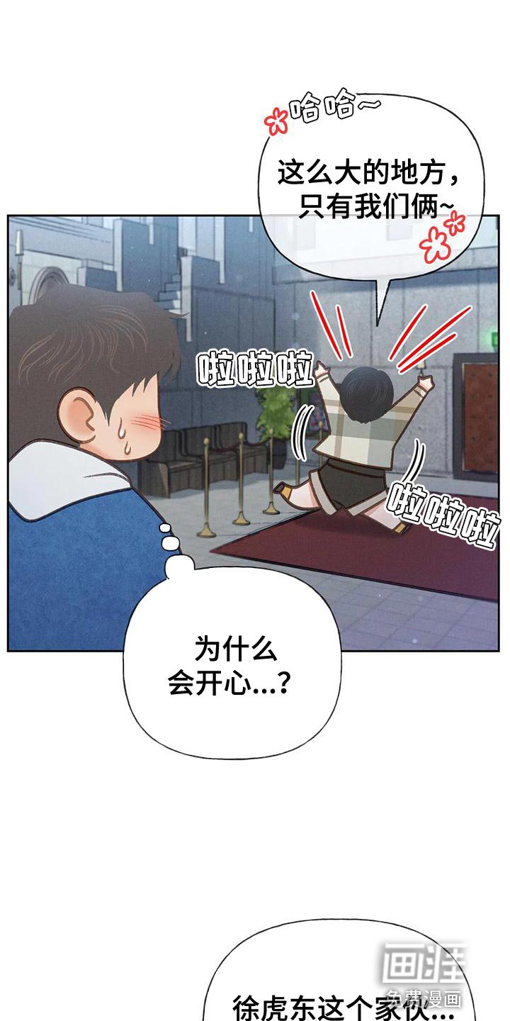 第83章：【第二季】嫉妒
