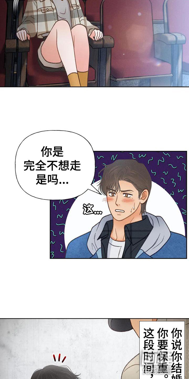 第83章：【第二季】嫉妒