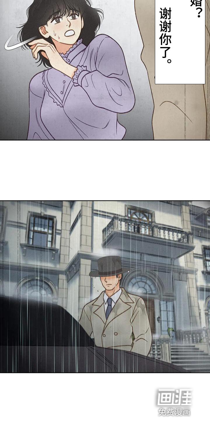 第83章：【第二季】嫉妒