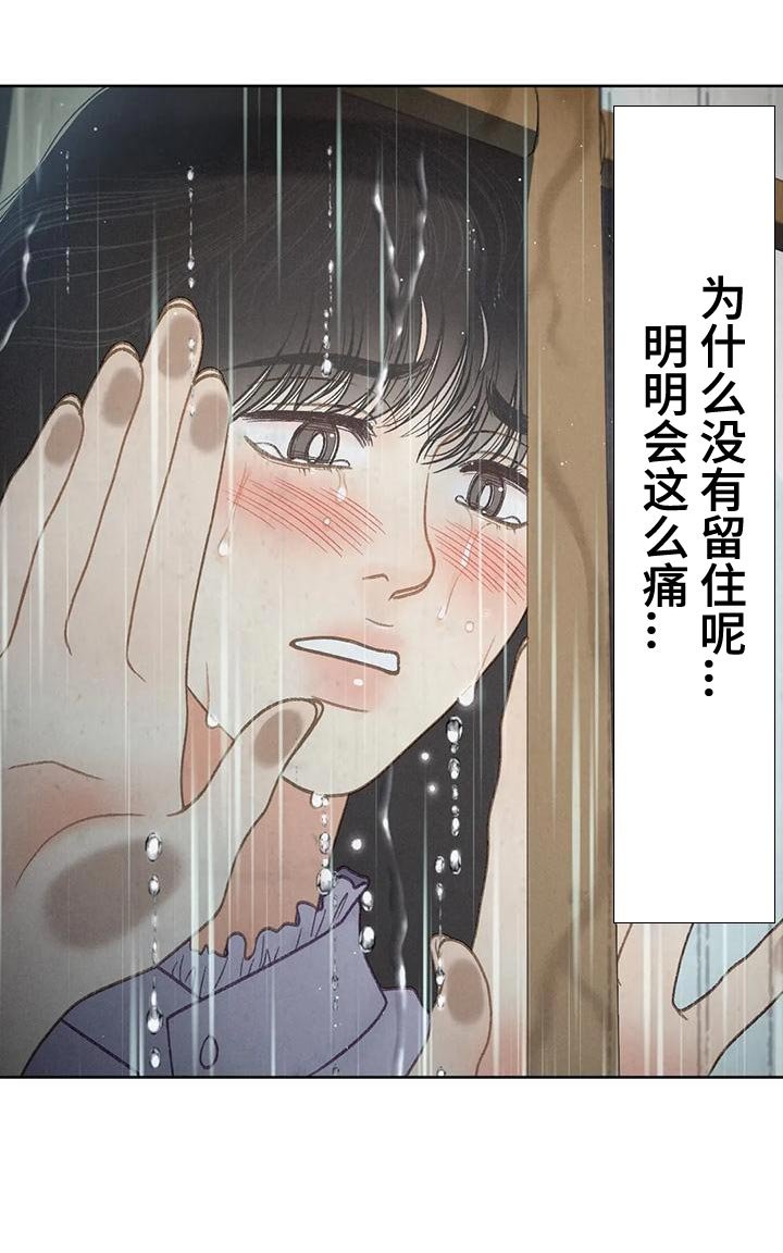 第83章：【第二季】嫉妒