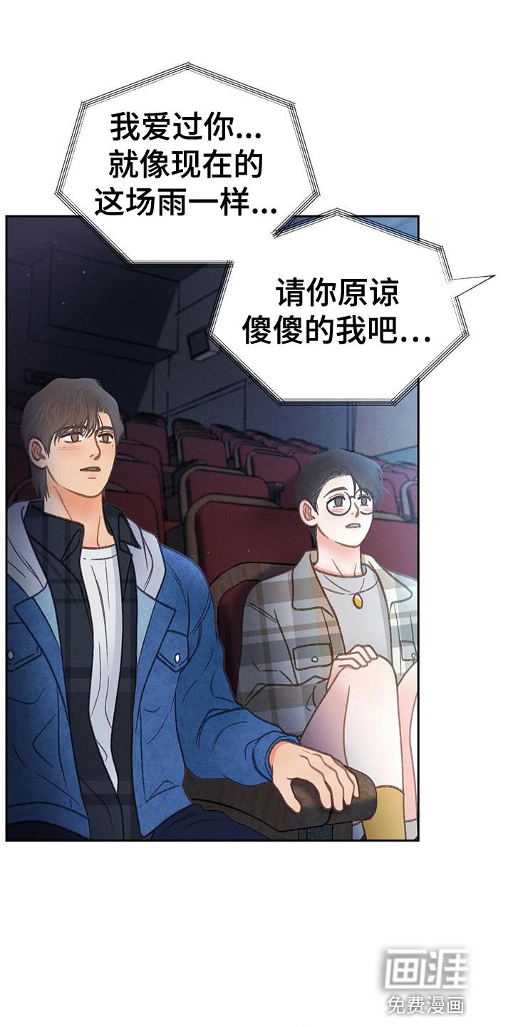 第83章：【第二季】嫉妒