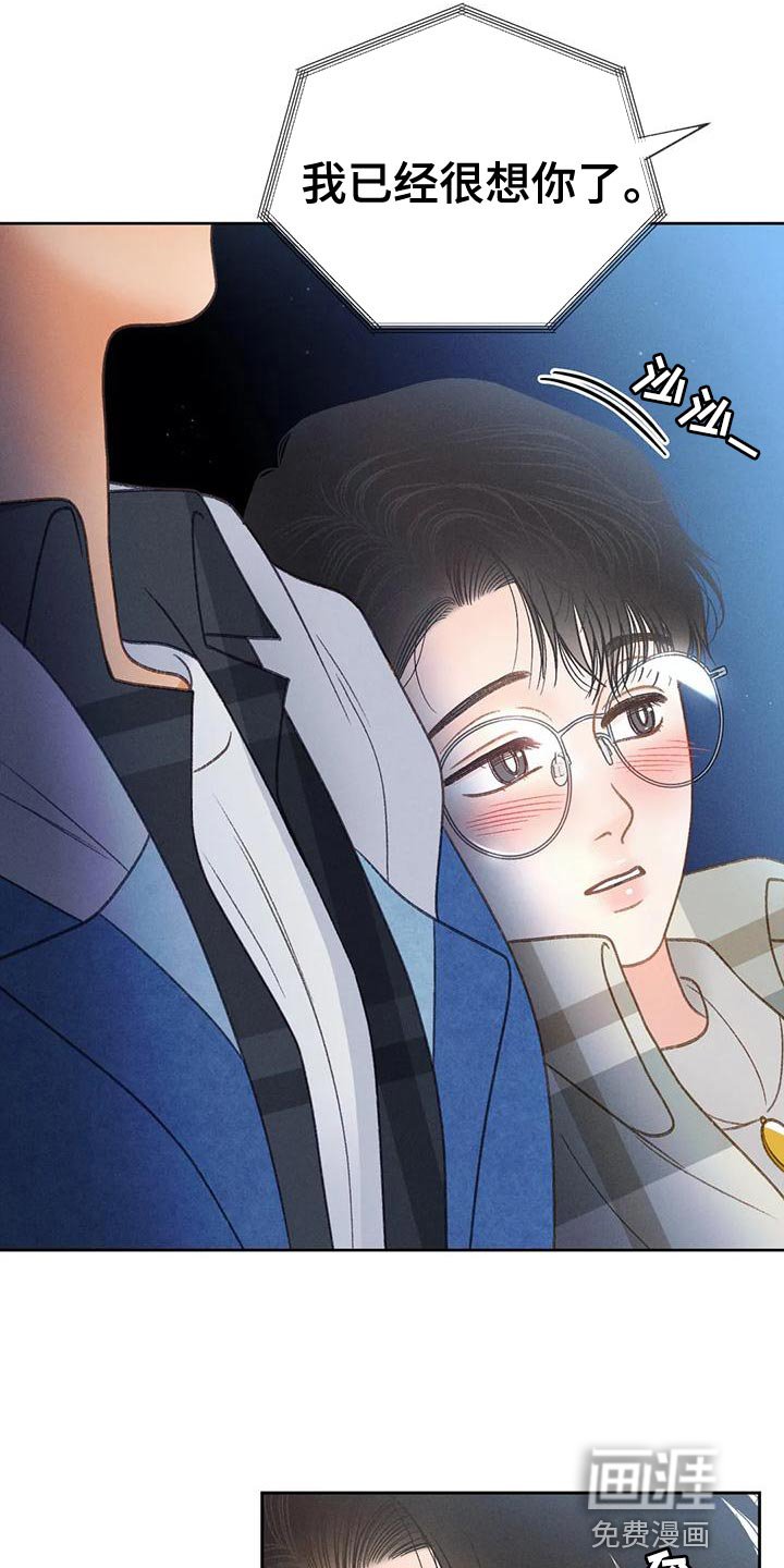第83章：【第二季】嫉妒