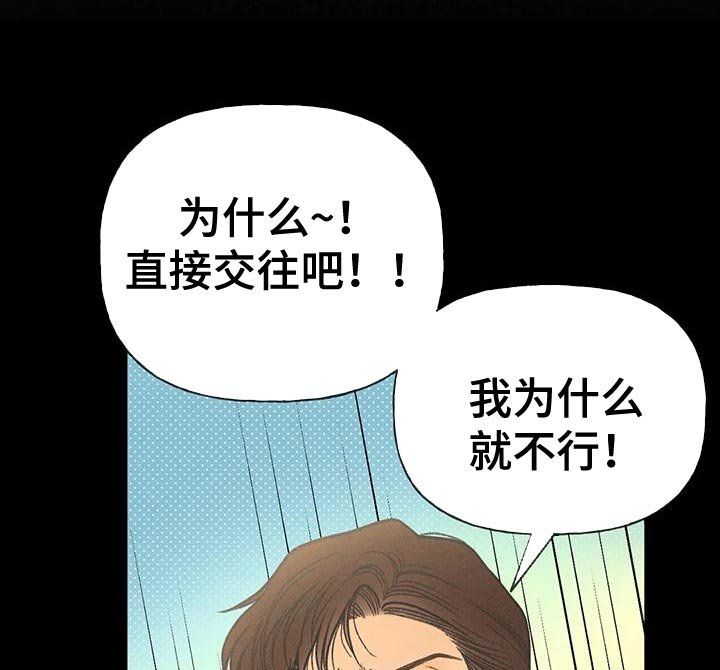 第83章：【第二季】嫉妒