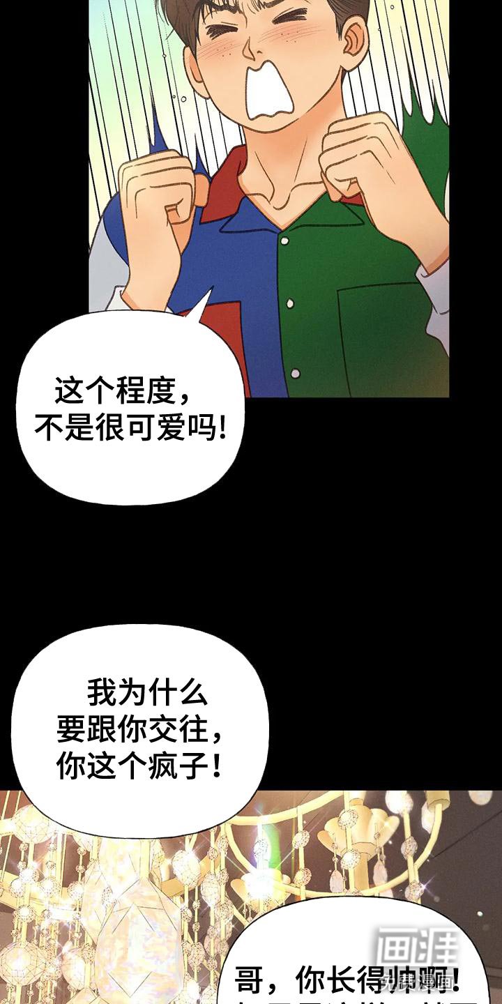 第83章：【第二季】嫉妒