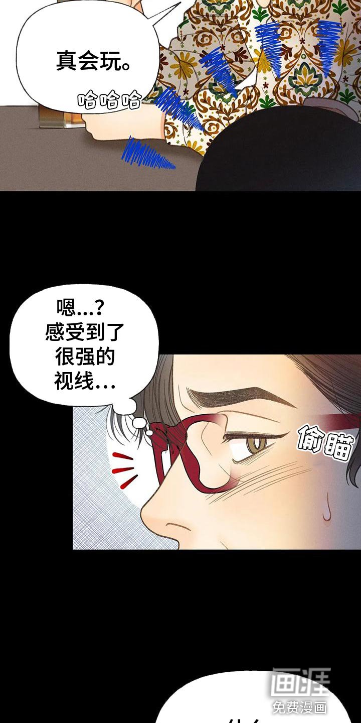 第83章：【第二季】嫉妒