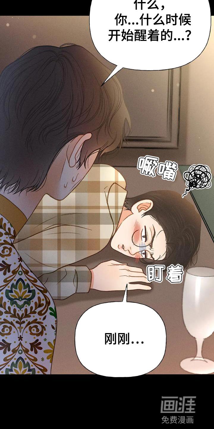 第83章：【第二季】嫉妒