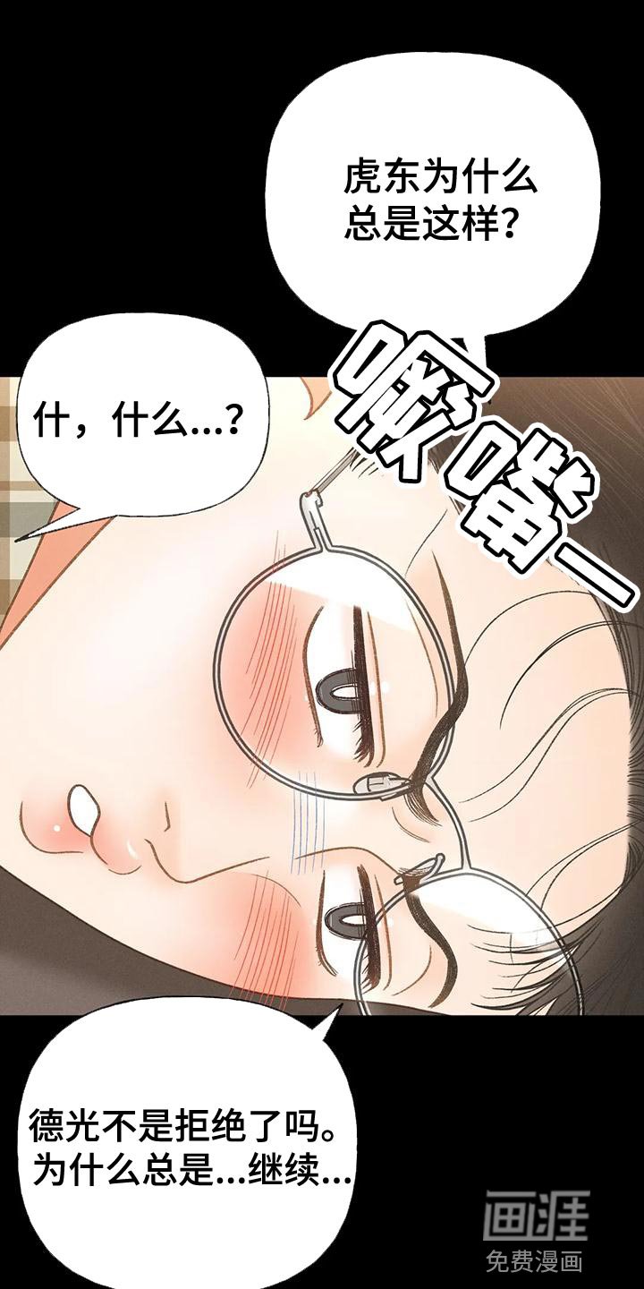 第83章：【第二季】嫉妒