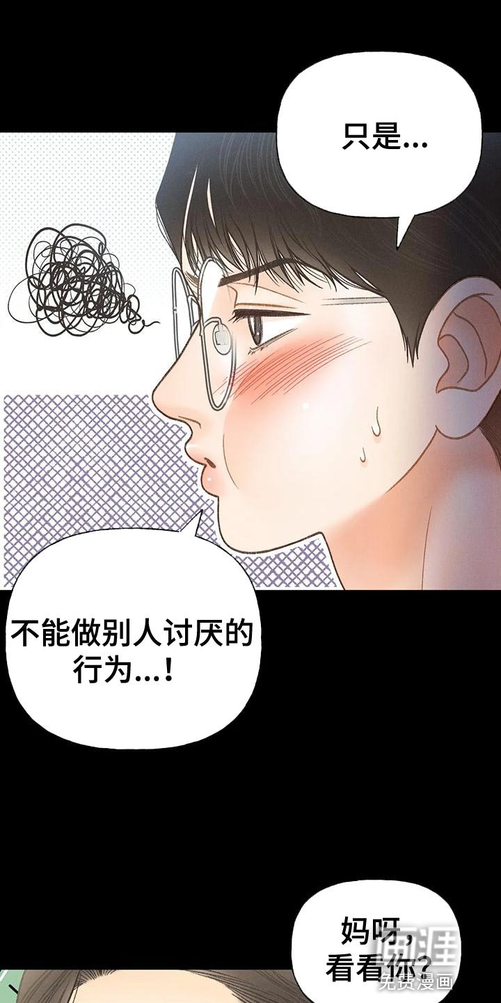 第84章：【第二季】告白