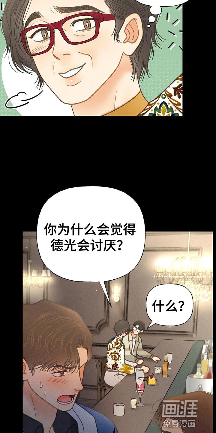 第84章：【第二季】告白