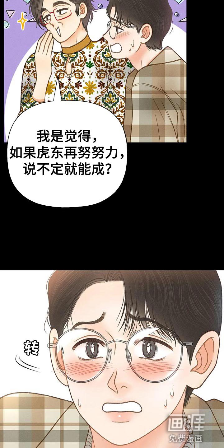 第84章：【第二季】告白