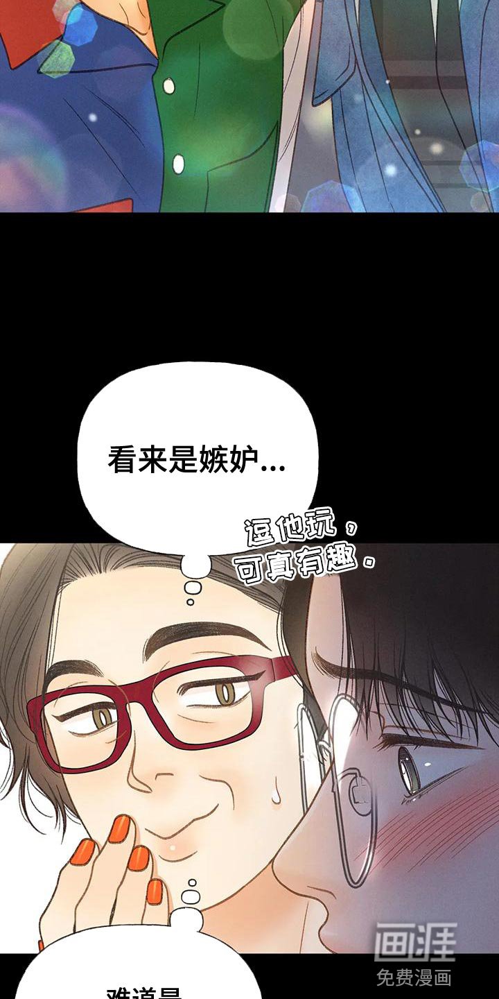 第84章：【第二季】告白