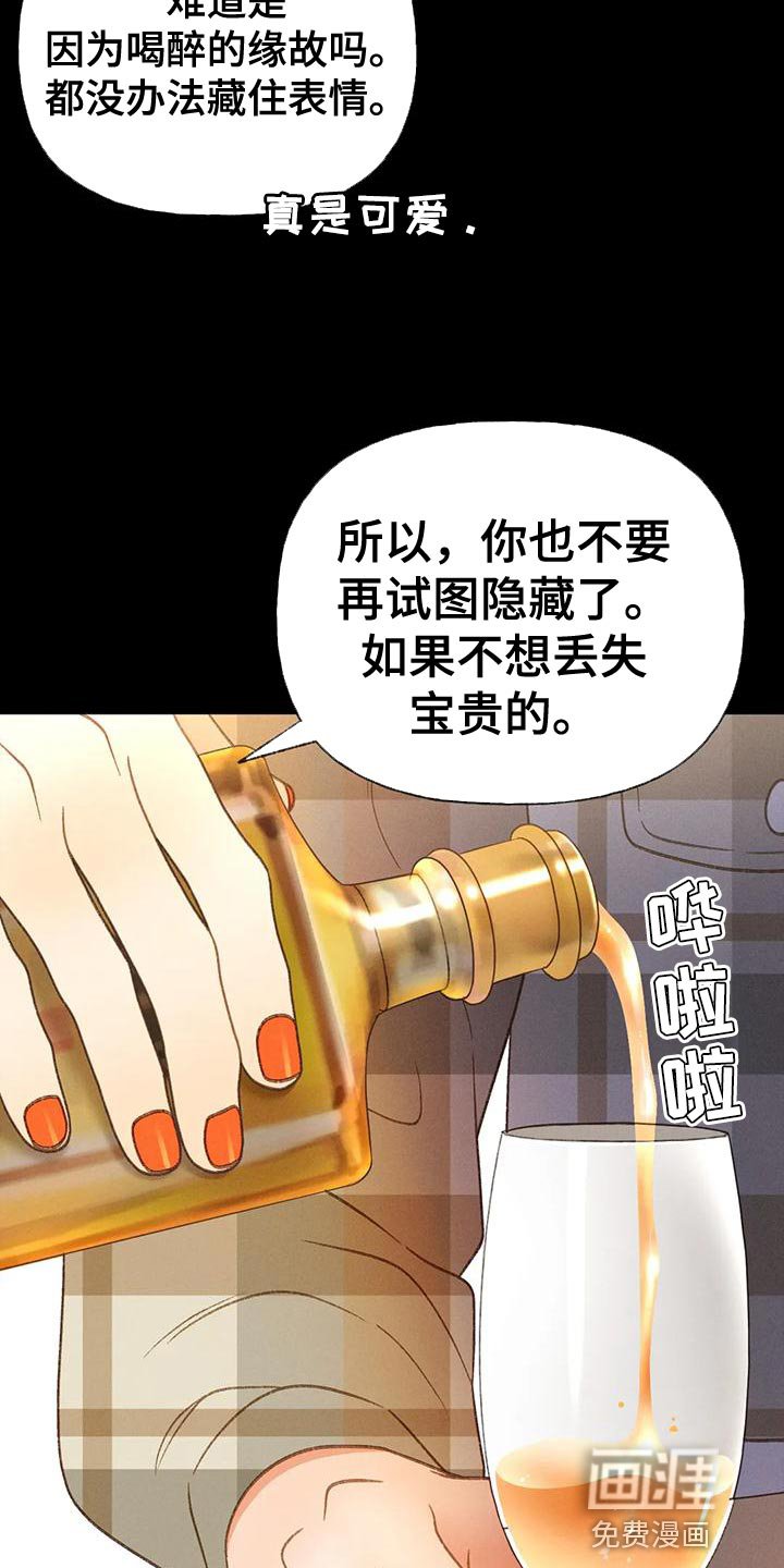 第84章：【第二季】告白