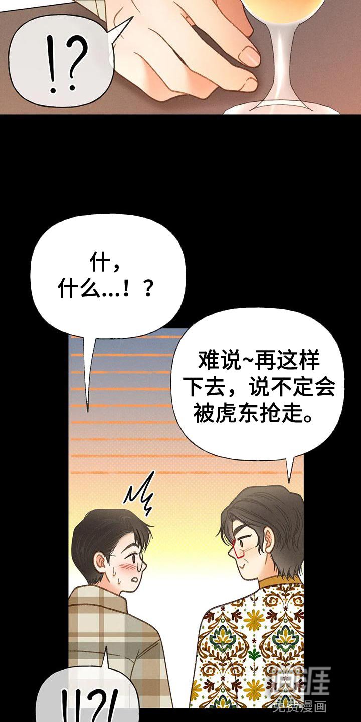 第84章：【第二季】告白