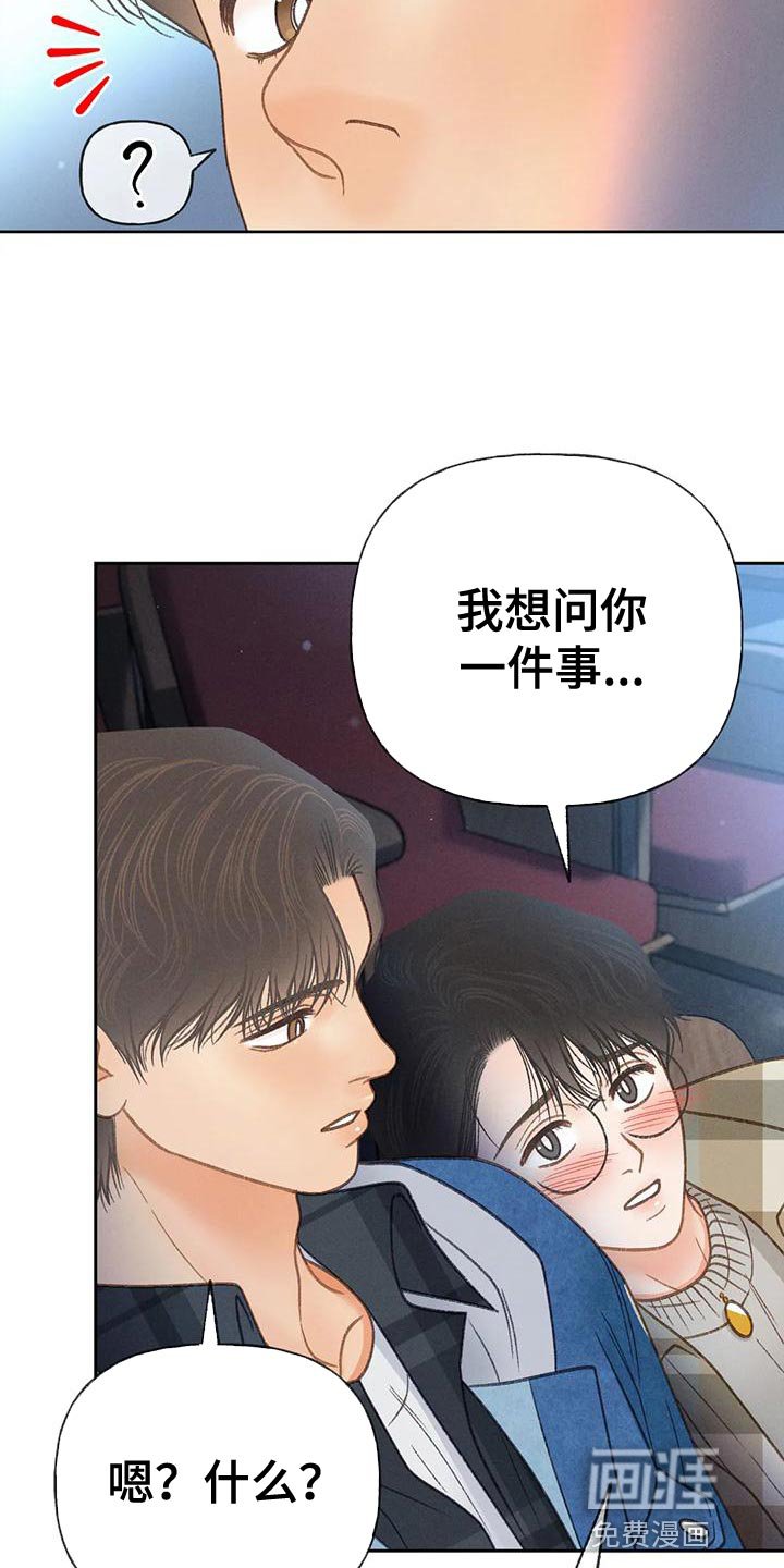 第84章：【第二季】告白