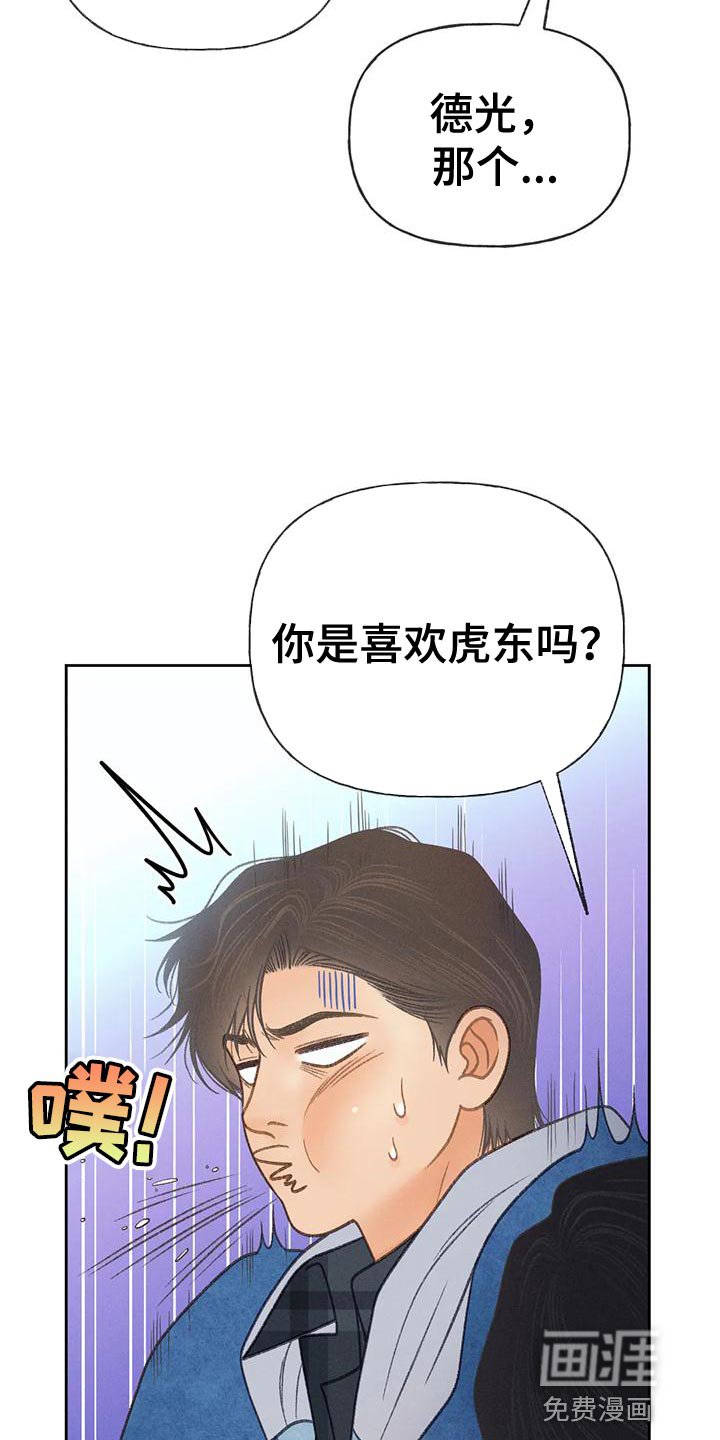 第84章：【第二季】告白