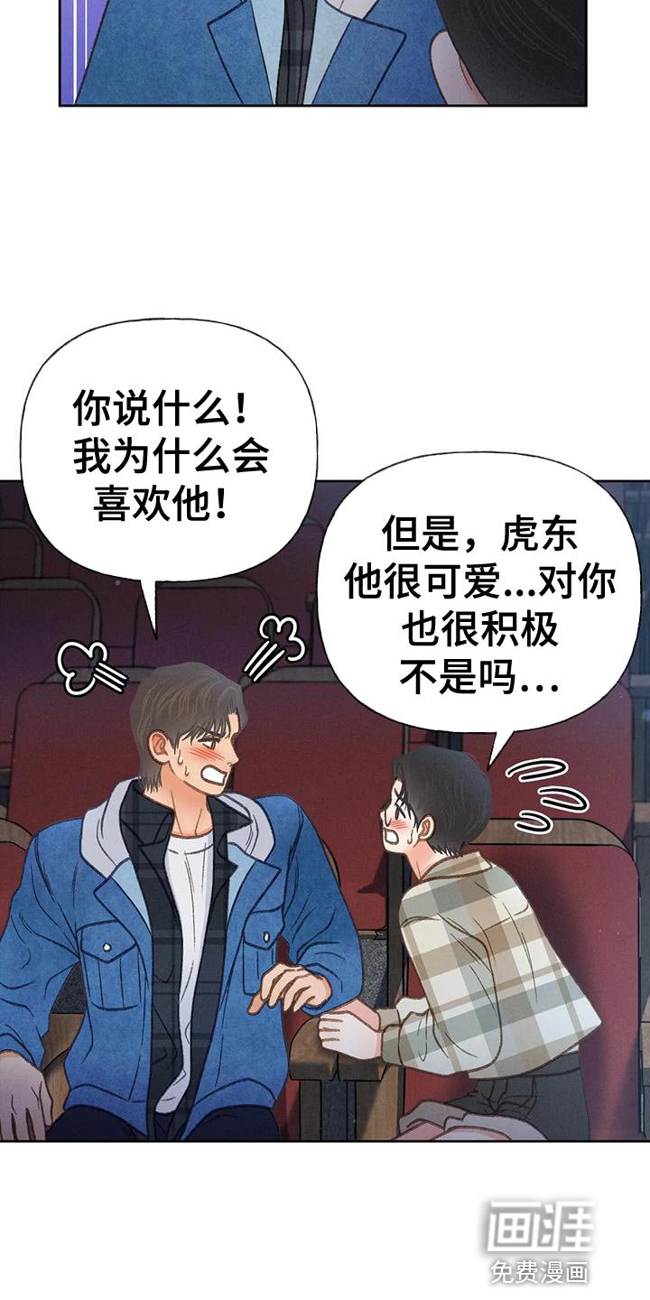 第84章：【第二季】告白